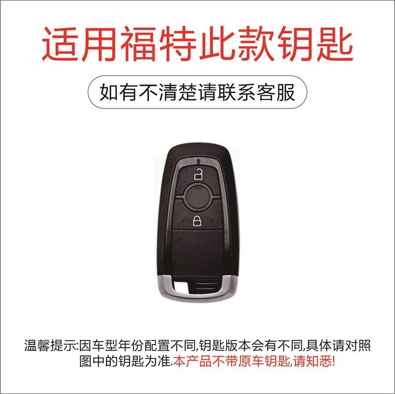 Suitable for Ford Focus Mondeo Wingbo Explorer Edge Car Silicone Key Case