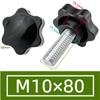 Plum Blossom Star-Shaped Hand-Tightened Screw Cap Handle (M4, M5, M6, M8, M10)