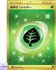 Grass Energy UR 099/071 sv2D Clay Burst Pokemon Card Game Japanese NM