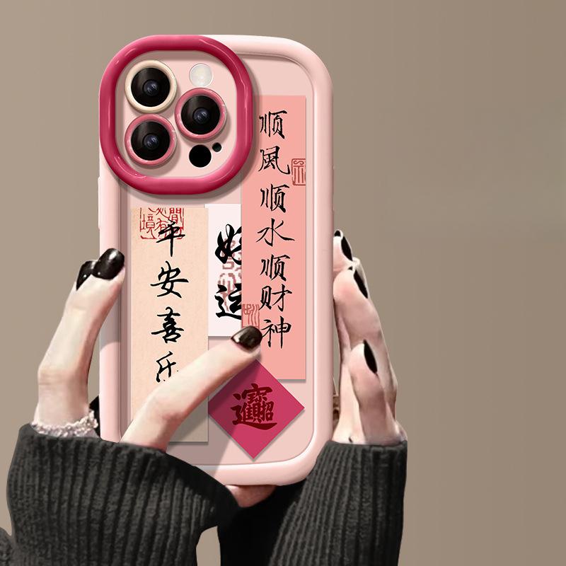 Applicable To Apple 15promax Mobile Phone Case IPhone 13/14 Smooth Sailing and Smooth Flowing God of Wealth 11/12 Full Cover To Prevent Falling