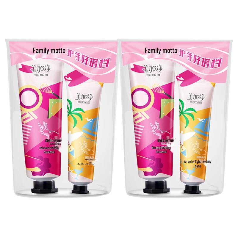 MAXAM Multi-Effect Soft & Bright Hand Cream Duo Set