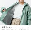 Rain Suit Feminine III Top and Bottom Fully Mesh L [Namorada] Women's Set, Lining, Off-White,