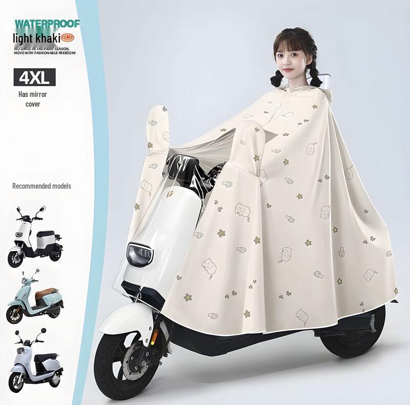 Женский дождевой пончо для электросамоката
