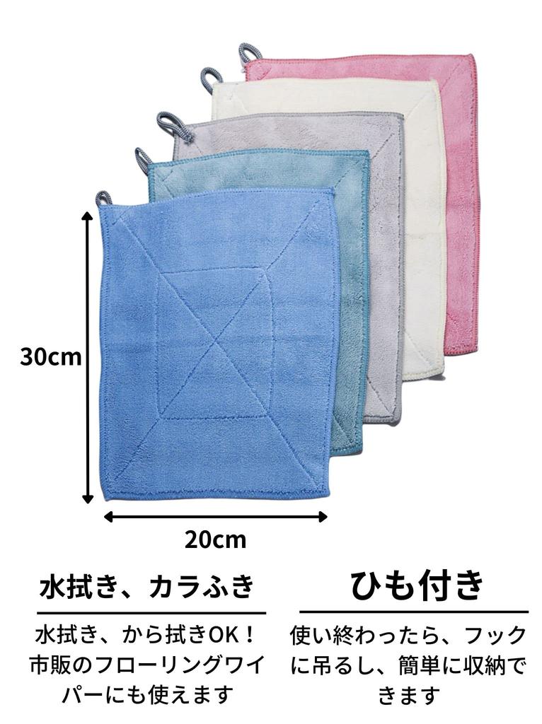 Nippon Cleantec Fluffy Thick Microfiber Cloth 5 Pieces Width 30cm Length 20cm Microfiber Ultrafine Fiber Kitchen Flooring Bathroom Washroom Wet Wipe