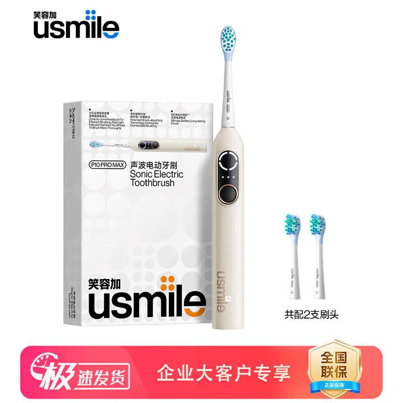 usmile P10 PRO MAX Electric Toothbrush
