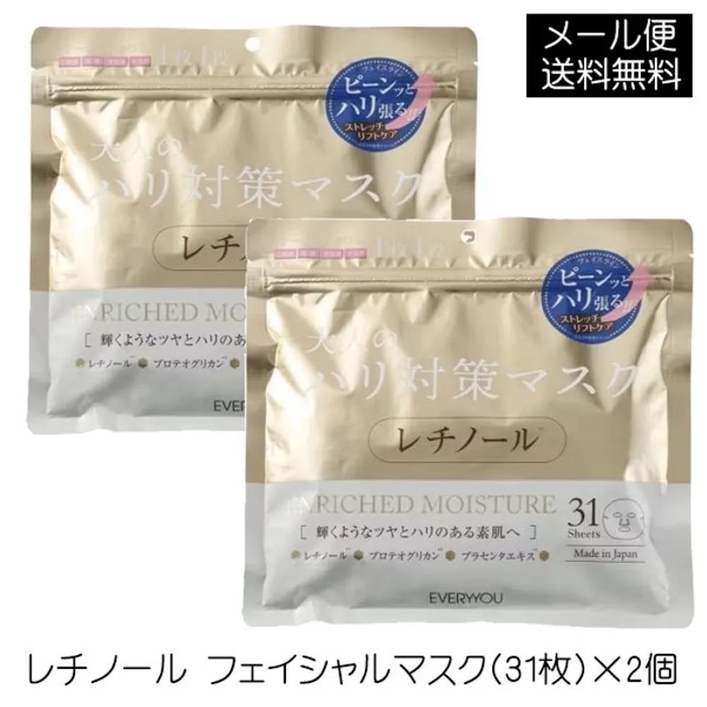 EVERYYOU Retinol Facial Mask Pack 31P 2-Pack Set