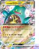 Iono's Bellibolt Ex RR 057/193 Mega Dream Ex M2a Pokemon Card Game Japanese NM
