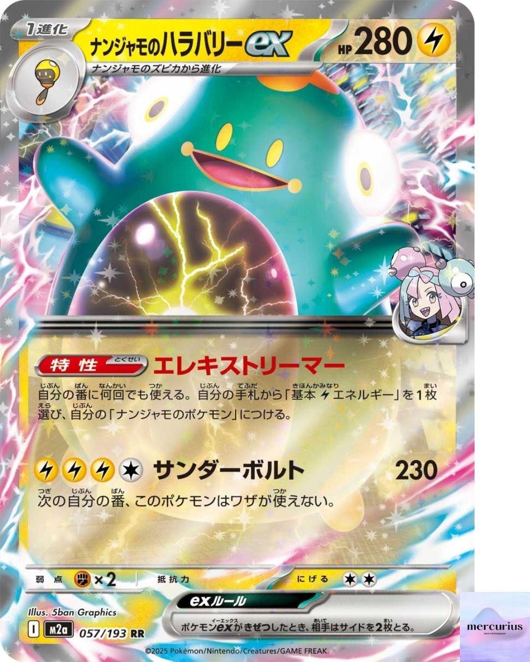 Iono s Bellibolt ex RR 057/193 Mega Dream ex M2a Pokemon Card Game Japanese NM