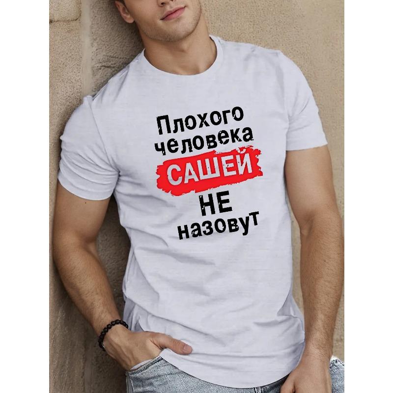 European sizes Fun Humorous Men's Short Sleeve T-shirt Summer T-shirt Top