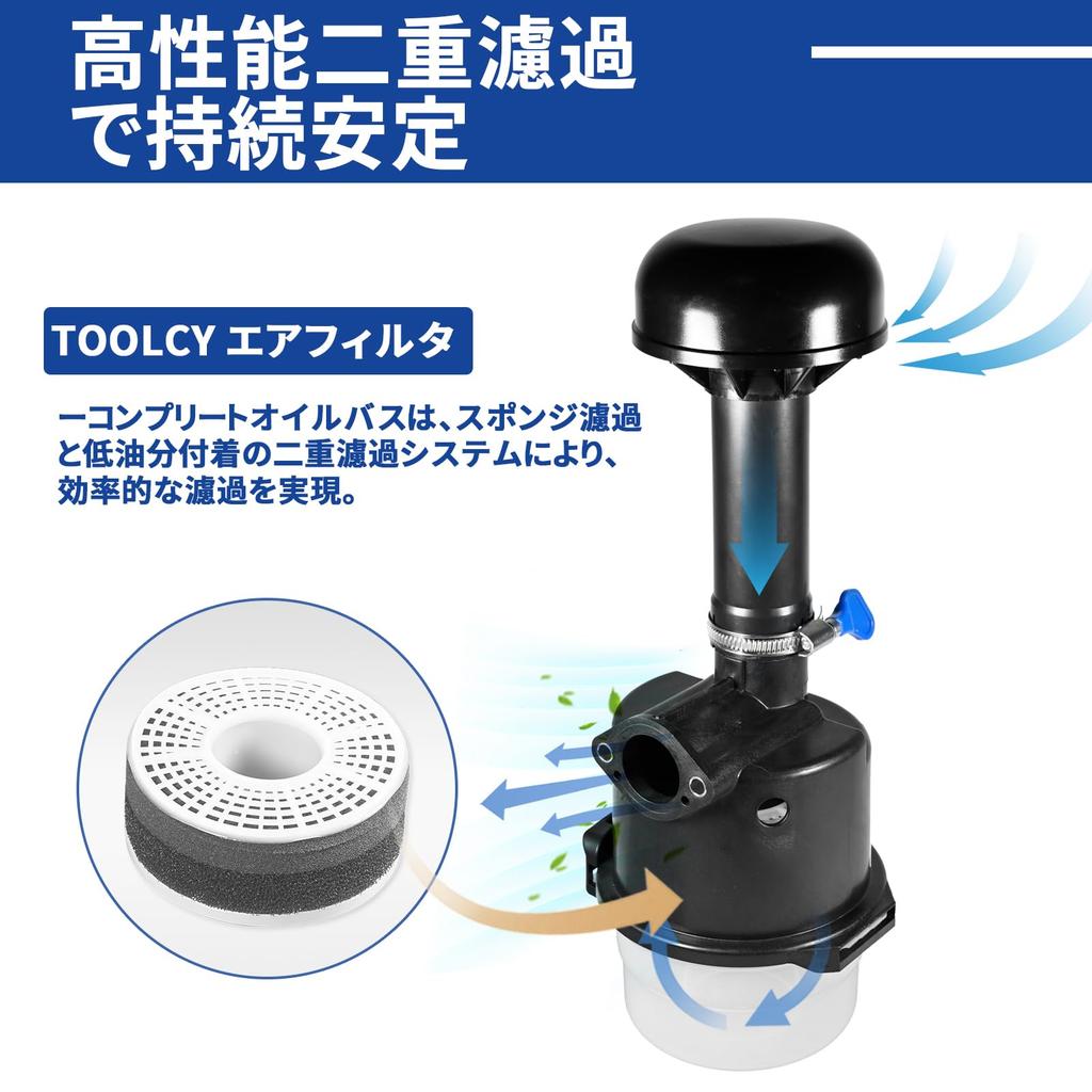TOOLCY Air Filter Complete Oil Bath Cleaner Set Air Filter