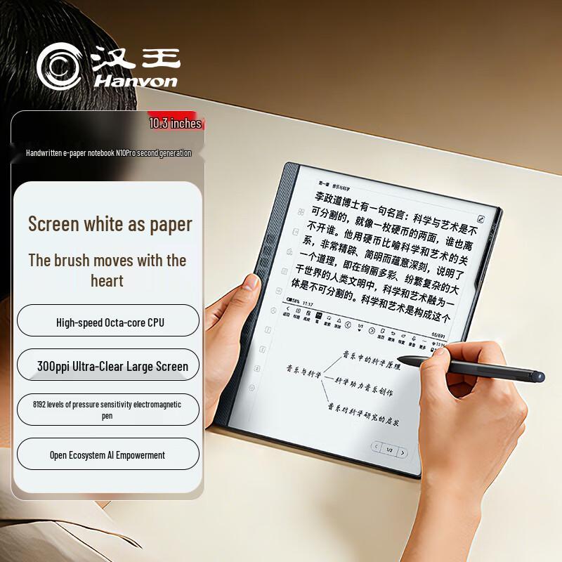 Hanvon E-Ink E-Reader & Handwriting Tablet (CN Version)