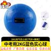 Fengao 2kg Soft Shot Put Training Set