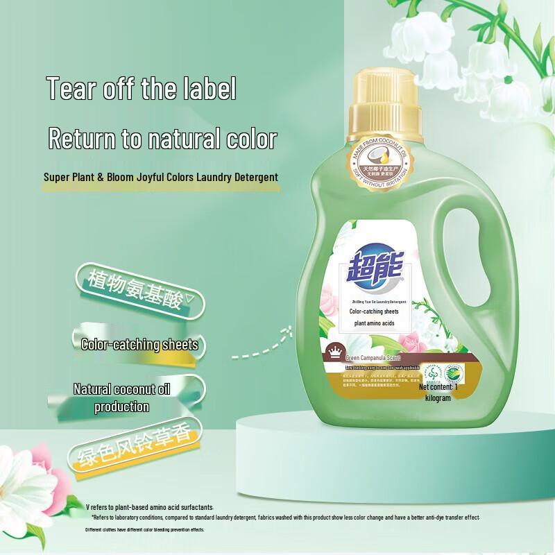 Chao Neng Zhimu Yuese Plant Amino Acid Laundry Detergent with Lasting Fragrance