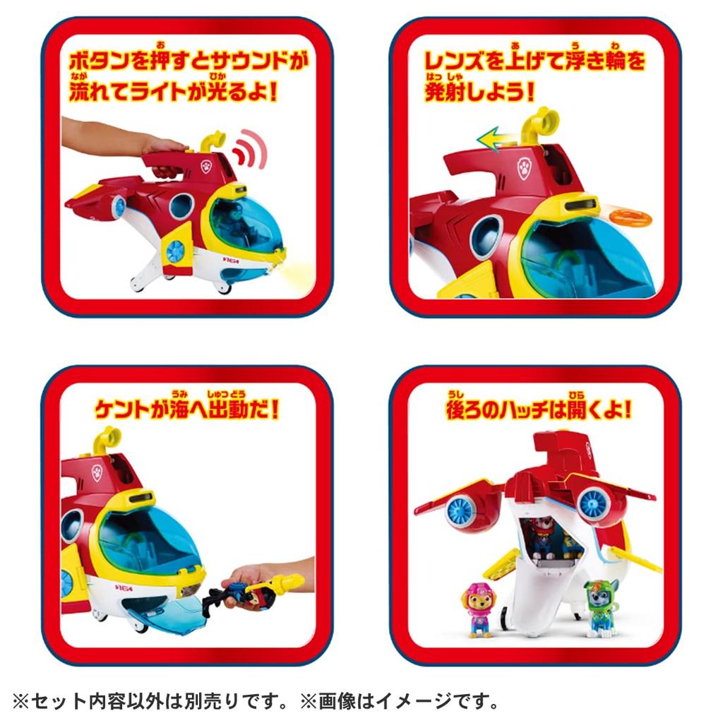 Paw Patrol Paw Submarine