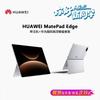 Huawei MatePad Edge 14.2-inch 2-in-1 Tablet PC (CN Version)