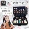 LEAKOKUA Makeup Makeup Large Cosmetic Makeup Professional Storage Small Item Holder Box, Pouch, Capacity, Box, Pouch, Case, Portable, (Medium)