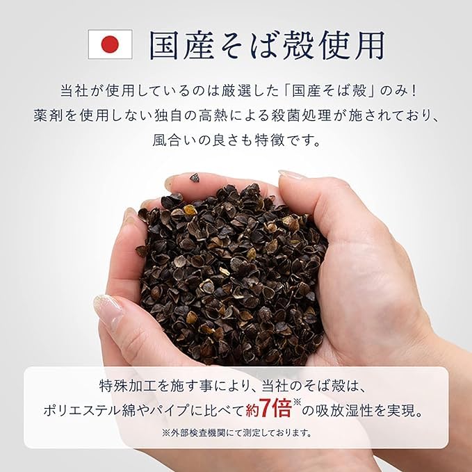 Anmin Buckwheat Husk Pillow, 30x45cm, High, Firm, Made in Japan, Buckwheat Husk, Cervical Spine Stabilizer, Relieves Stiff Shoulders and Neck,