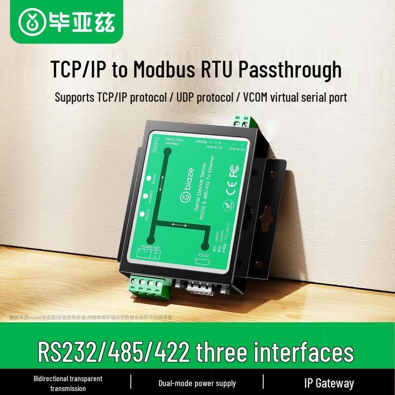 

BIAZE Industrial Single Serial to Ethernet Server