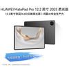 Huawei MatePad Pro 12.2-inch 2025 Soft Light Edition Tablet (CN Version)
