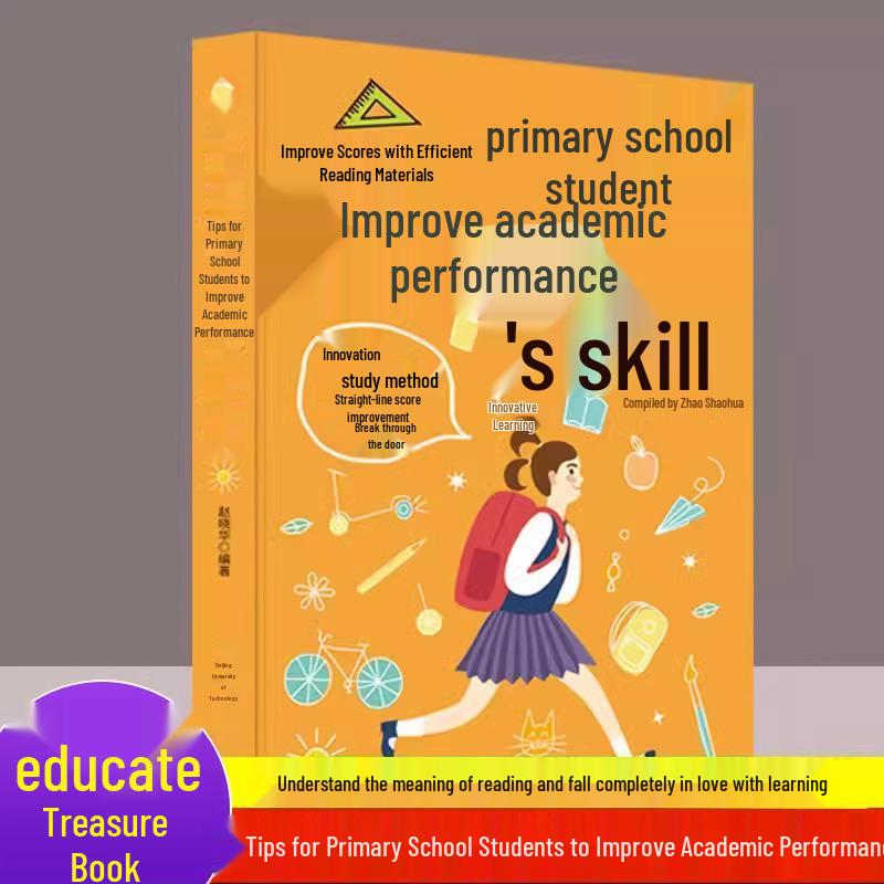 Official Guide: Boost Elementary Students  Academic Performance through Effective Learning Techniques 978-7-5639-4436-1