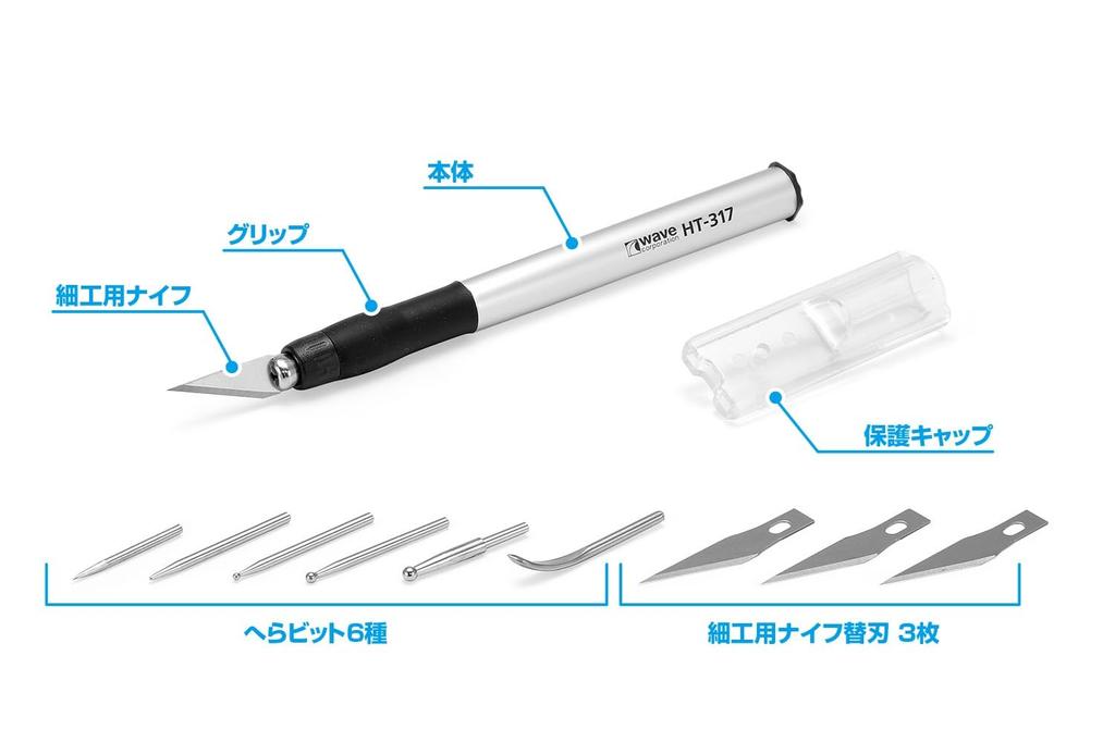 Wave Hobby Tool Series HG Holder with 6 Spatula Tool for Plastic Multi-Knife Bits, Models, HT-317