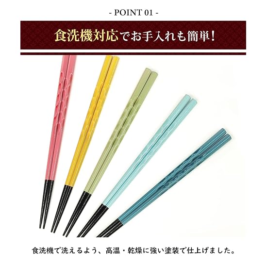 [Manufactured at our own factory in Obama, Fukui Prefecture][Chopstick Factory] Dishwasher-safe, eas