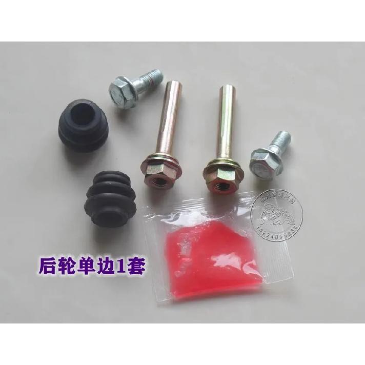 For Chevrolet Captiva Front Rear Cylinder Repair Kit Brake Caliper Screw Rod Guide Pin Abnormal Sound Repair Kit rear tire 1pc