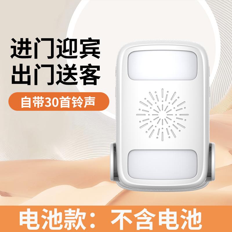 Doorbell Welcome Voice Two-way Induction Shop Announcer Supermarket Door Prompt for Commercial Entry No Display Screen No Camera