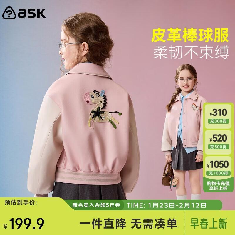 ASK JUNIOR Girls  Collegiate Baseball Jacket 160
