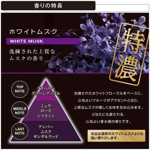 CARMATE Car Room Tabletop Air Freshener Spray Fragrance Diffuser Dedicated Fragrance Oil White Musk Special Dark L10012