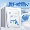 Yinqian 377 Radiance Whitening & Spot Removing Facial Mask
