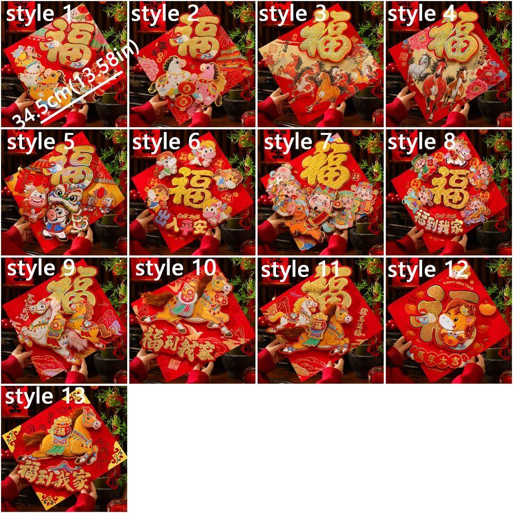 Year of Horse Fu Character Sticker 3D Flocking Fortune Character Spring Festival
