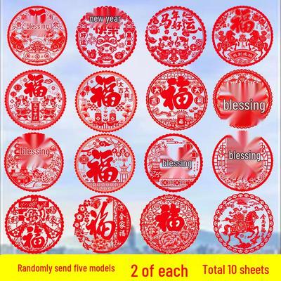 2026 New Year Fu Character Static Cling Window Decals