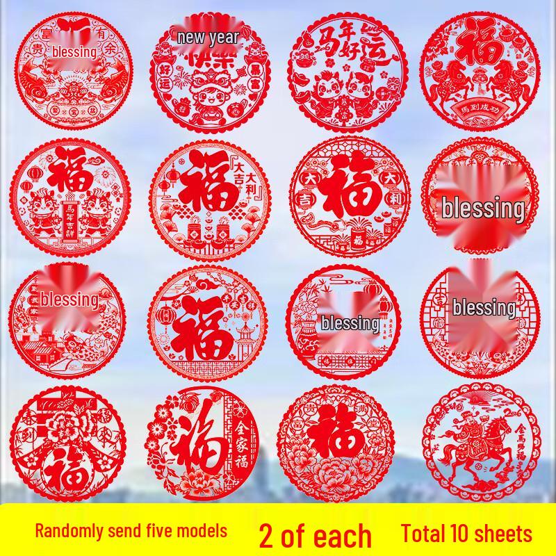 2026 New Year Fu Character Static Cling Window Decals