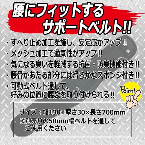 SK11 Super Support Belt, 130mm Wide x 30mm Thick x 700mm Long, with D-Ring, SPB-1