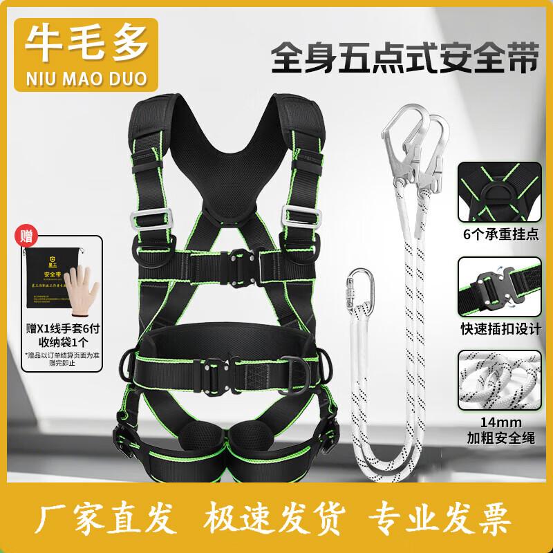 Industrial Full Body Safety Harness