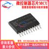 Enhanced 1T 8051 Microcontroller MCU - STC8H1K08-36I, TSSOP20 Package