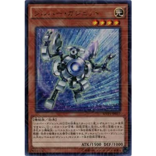 Yu-Gi-Oh! MVP1-JP017 "Silver Gadget" KC Ultra Rare