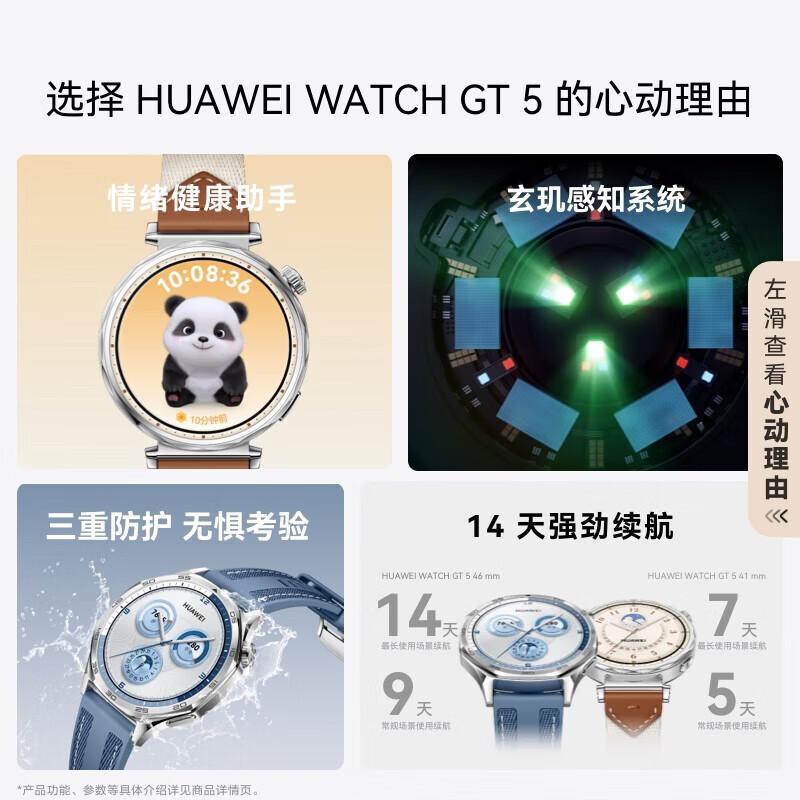 HUAWEI Smart Watch GT 5 (CN version)