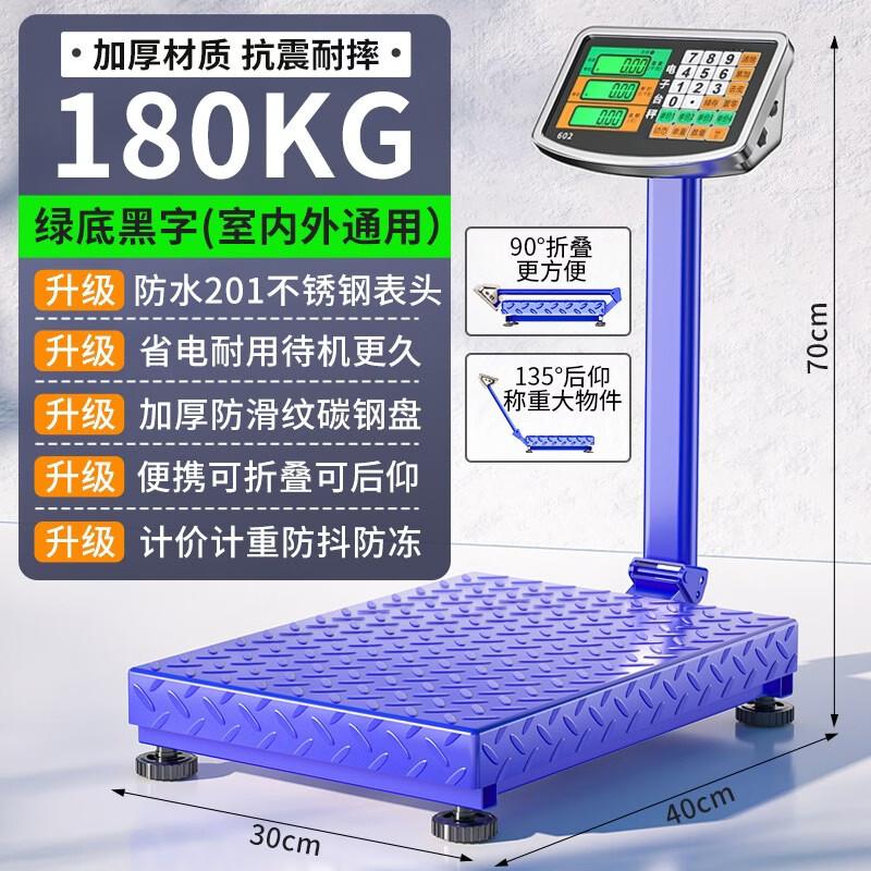 Kaifuli Commercial Digital Platform Scale (CN version)