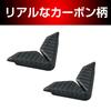Seiwa K430 Car Exterior Door Corner Guard Magnet, Silicone Material, Carbon Style, Scratch Prevention, Pack of 2