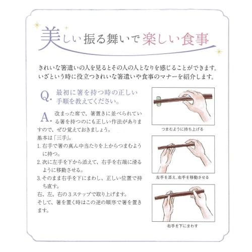 Kawai "Correct Chopsticks for Correct Chopstick Holding" Made In Japan, Animal Club Cat, 18cm, 104973