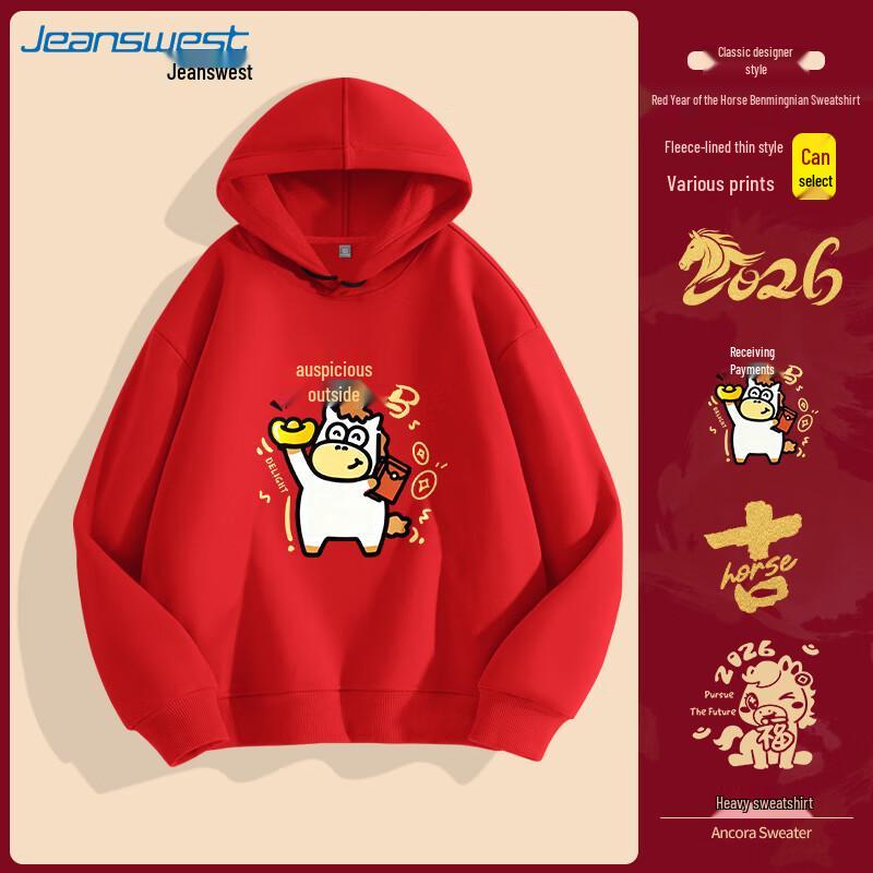 JEANSWEST Women's 2026 Year of the Horse Hooded Sweatshirt