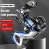 6/7/8 Speed Mountain Bike Road Bike Derailleur, Bicycle Transmission Accessories, Universal Bicycle Speed Regulator Kit