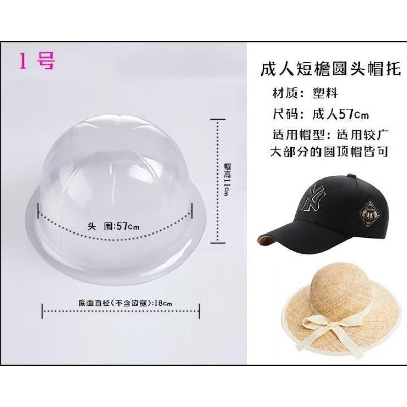 Plastic Hat Support, Plastic Hat Support, Round Top Hat Anti-deformation Inner Support, Adult Hat Storage Setting