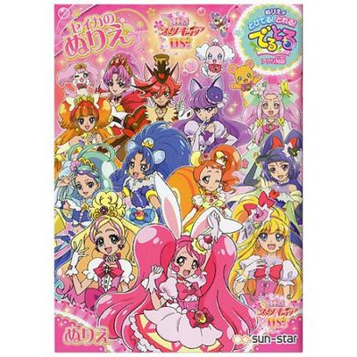 Sunstar Stationery B5 Coloring Book Movie PreCure Dream 4622482A Stars!