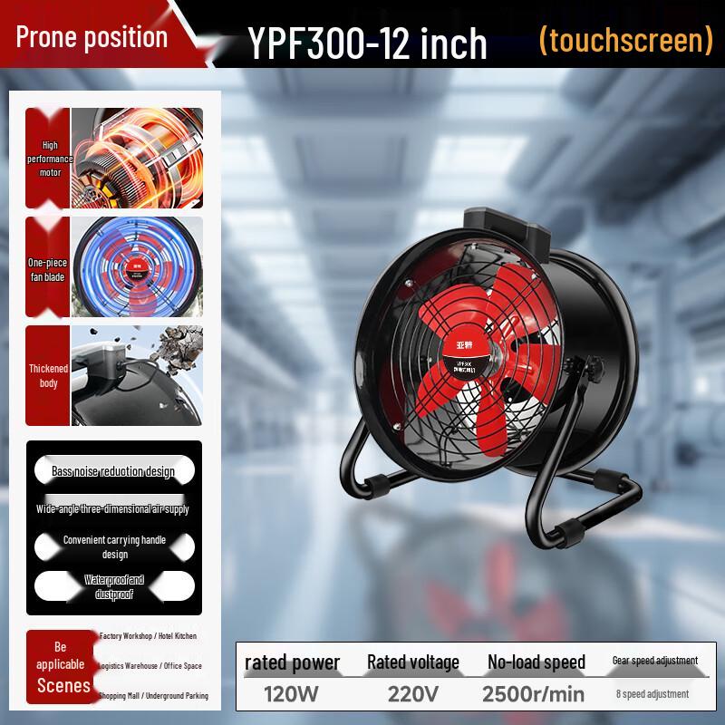 YAT Industrial Floor Fan CN plug (adapter included)