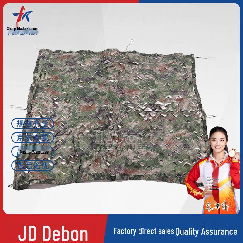 Li Ren Xian Feng Tactical Camouflage Shade Net 1 Square Meter