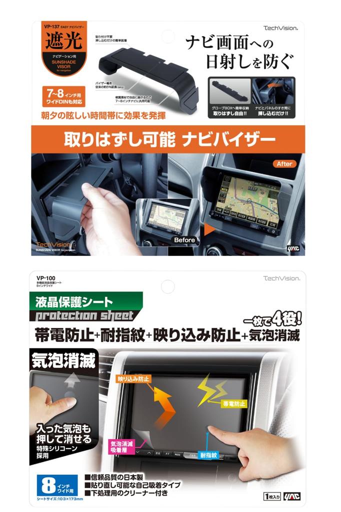 Tsuchiya Yac VP-137 VP-100 Car Navigation Supplies, Easy Navigation Supplies, Universal Type, Audio Parts,