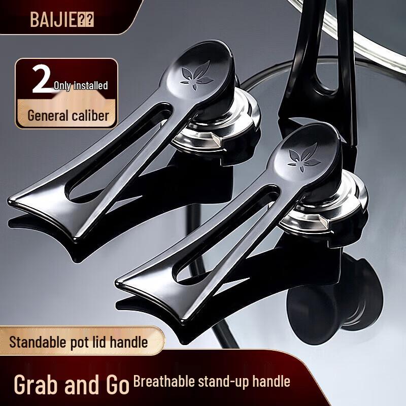 Baijie Universal Pot Lids & Handles
